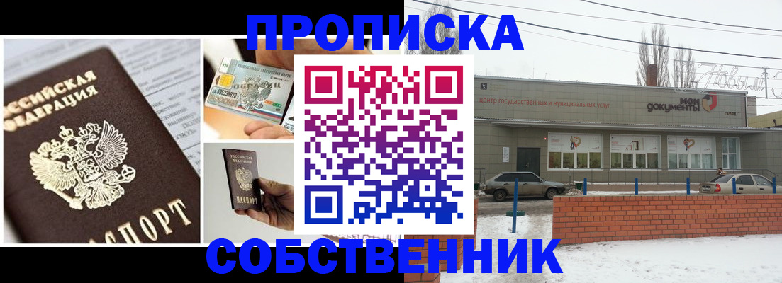 регистрация для школы в Симе