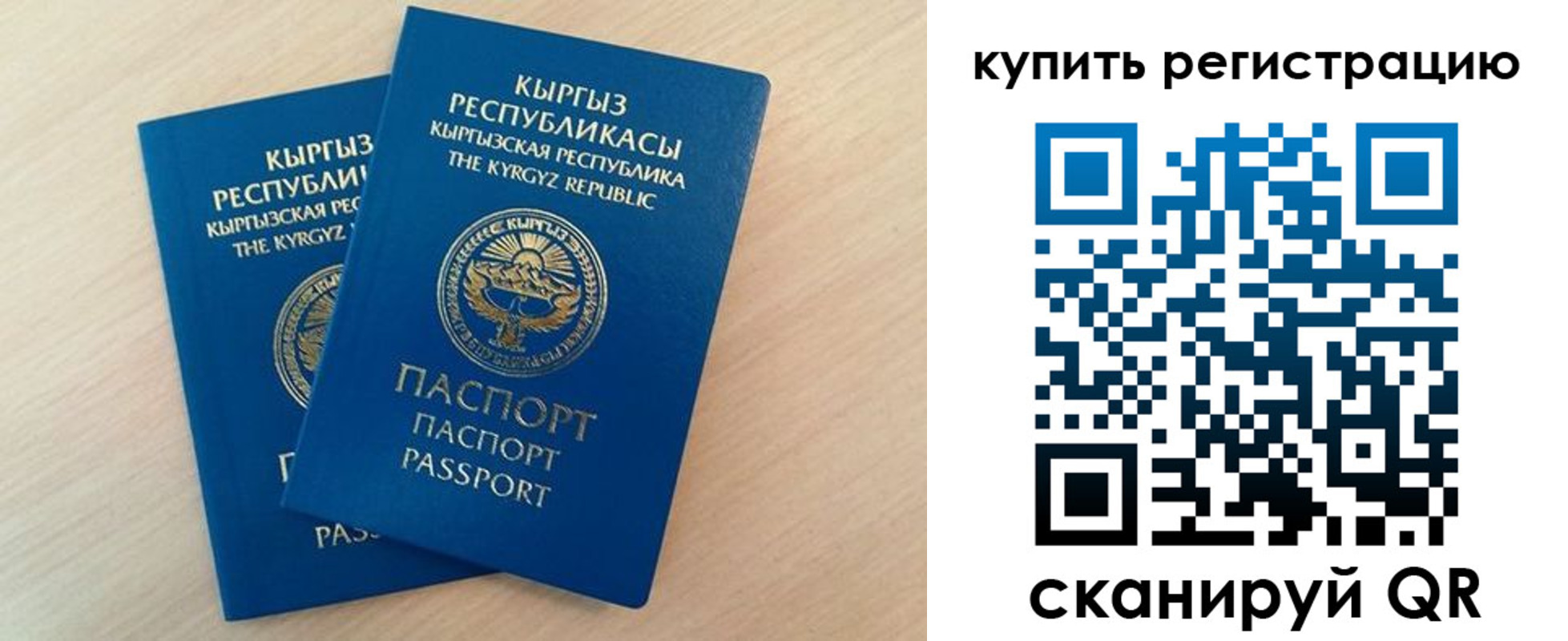временная регистрация поиск в Симе