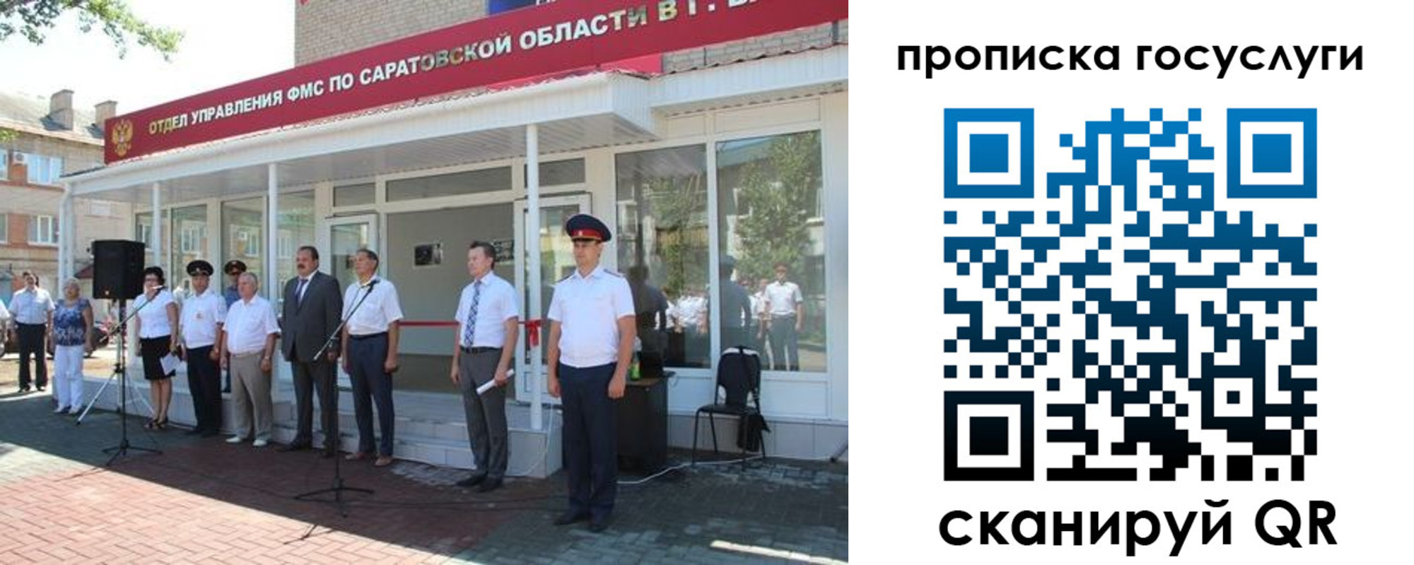 прописка в Симе
