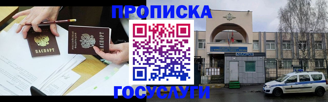 прописка от собственника в Симе