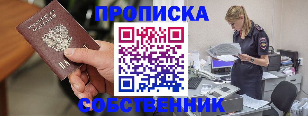 временная регистрация для всех в Симе