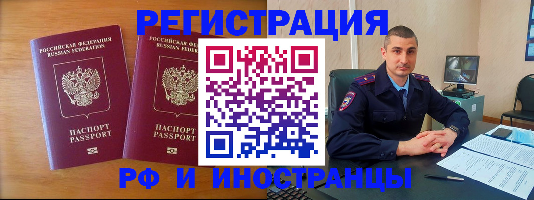 прописка для работы в Симе